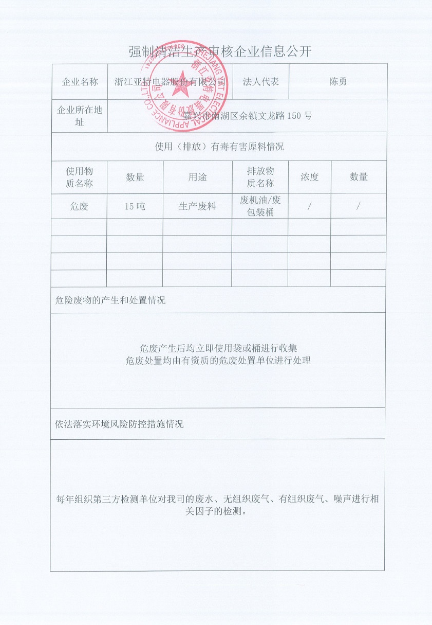 信息公开