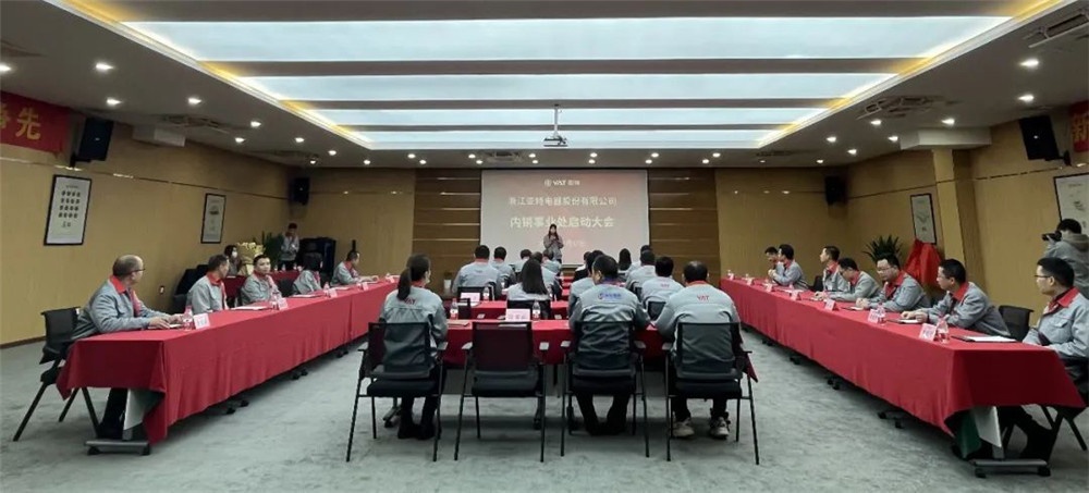 启动大会 (1)