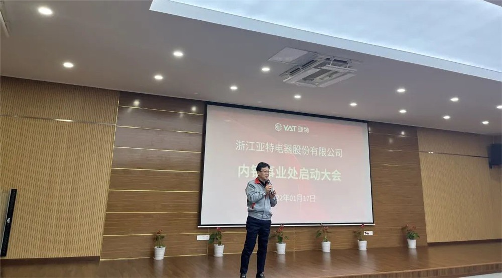 启动大会 (3)