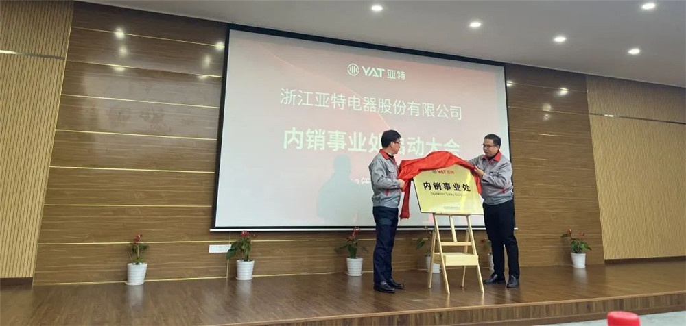 启动大会 (4)