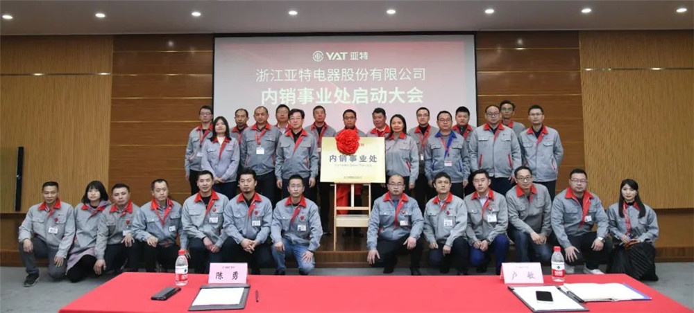 启动大会 (5)