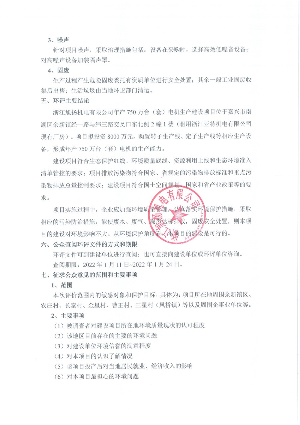750万台 (6)