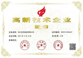 高企证书