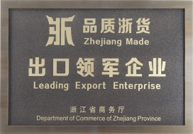 品质浙货