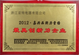 最具创新力企业