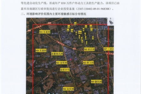开元官方网页版年产830万件户外动力工具生产项目环境影响评价公示