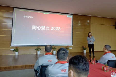 浙江亚特电器2021年度总结会议圆满召开