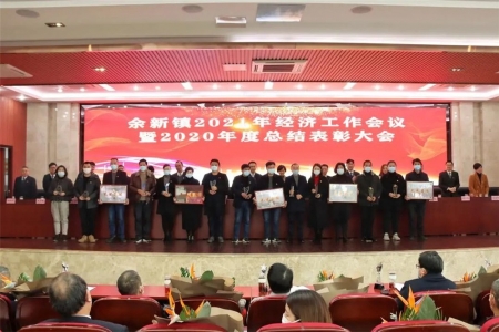 高奏亚特奋进曲！亚特电器接受余新镇政府年度表彰