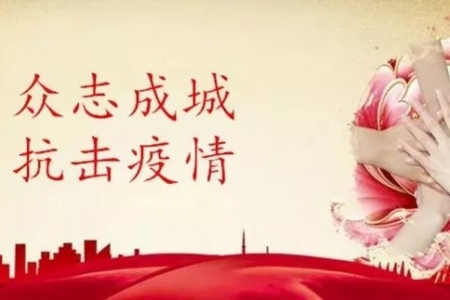 抗击疫情-亚特党员志愿者在行动